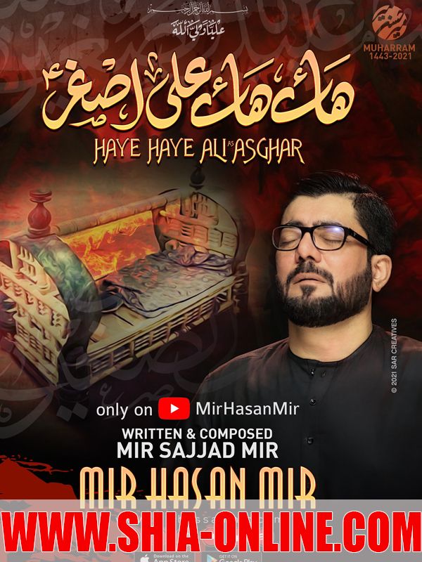Haye Haye Ali Asghar